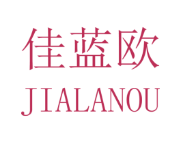 佳蓝欧 第40类材料处理商标图样