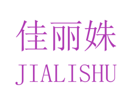 佳丽姝 第25类服装鞋帽商标图样