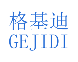 格基迪 第25类服装鞋帽商标图样