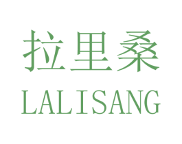 拉里桑 第25类服装鞋帽商标图样
