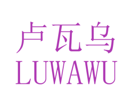 卢瓦乌 第25类服装鞋帽商标图样