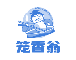 笼香翁 第43类餐饮酒店商标图样