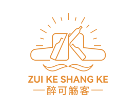 醉可觞客 第43类餐饮酒店商标图样