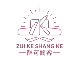 醉可觞客 第35类广告贸易商标图样