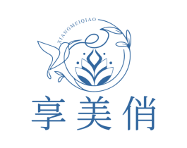享美俏 第35类广告贸易商标图样