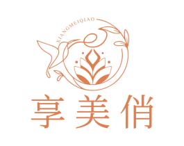 享美俏 第10类医疗器械商标图样