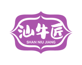 汕牛匠 第29类食品商标图样