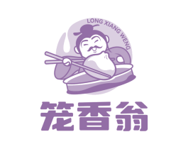 笼香翁 第30类小食配料商标图样