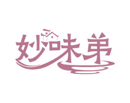 妙味弟 第29类食品商标图样