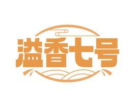 溢香七号 第43类餐饮酒店商标图样