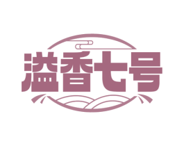溢香七号 第35类广告贸易商标图样