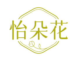 怡朵花 第20类家具商标图样