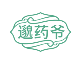 邈药爷 第35类广告贸易商标图样