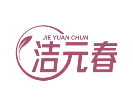 洁元春 第5类医药商标图样