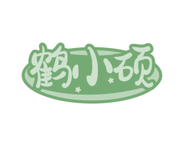 鹤小硕 第9类科学仪器商标图样