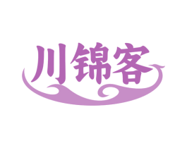 川锦客 第43类餐饮酒店商标图样