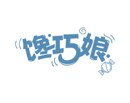 馋巧娘 第43类餐饮酒店商标图样