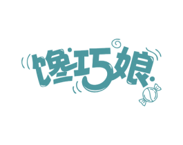 馋巧娘 第30类小食配料商标图样