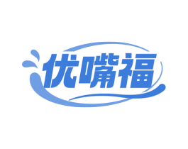 优嘴福 第30类小食配料商标图样