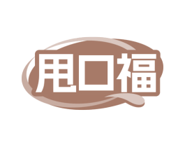 甩口福 第29类食品商标图样
