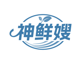 神鲜嫂 第30类小食配料商标图样