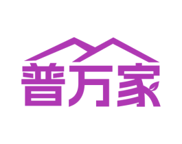 普万家 第20类家具商标图样