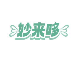 妙来哆 第31类水果花木商标图样