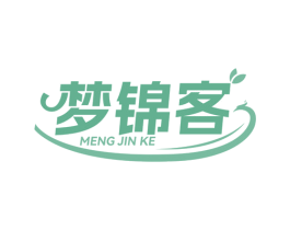 梦锦客 第24类布料床单商标图样