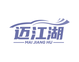 迈江湖 第6类五金金属商标图样
