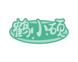 鹤小硕 第10类医疗器械商标图样