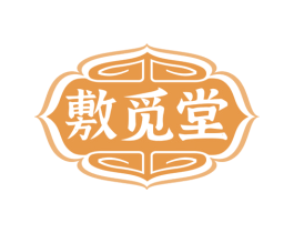 敷觅堂 第35类广告贸易商标图样