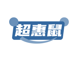 超惠鼠 第35类广告贸易商标图样
