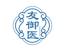 友御医 第5类医药商标图样