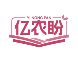 亿农盼 第5类医药商标图样
