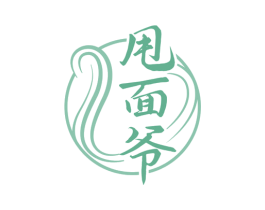 甩面爷 第43类餐饮酒店商标图样
