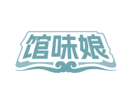 馆味娘 第43类餐饮酒店商标图样