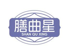 膳曲星 第35类广告贸易商标图样