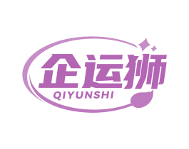 企运狮 第35类广告贸易商标图样