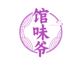 馆味爷 第35类广告贸易商标图样
