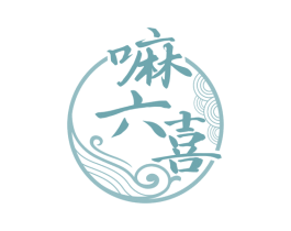 嘛六喜 第30类小食配料商标图样