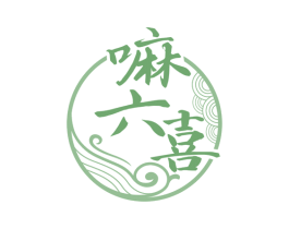 嘛六喜 第29类食品商标图样