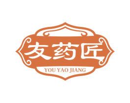 友药匠 第5类医药商标图样