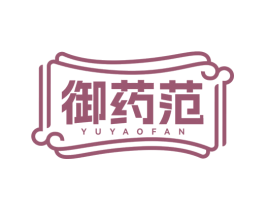 御药范 第44类医疗园艺商标图样