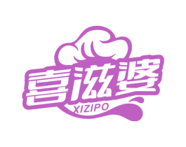 喜滋婆 第43类餐饮酒店商标图样