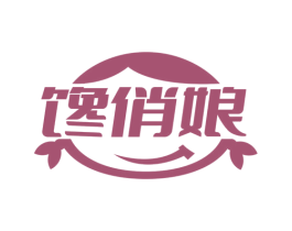 馋俏娘 第43类餐饮酒店商标图样