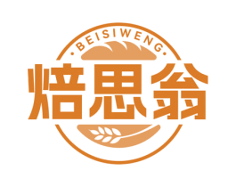 焙思翁 第43类餐饮酒店商标图样
