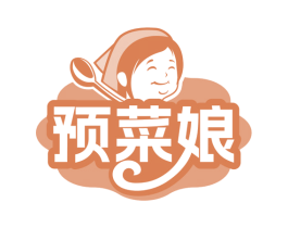 预菜娘 第35类广告贸易商标图样