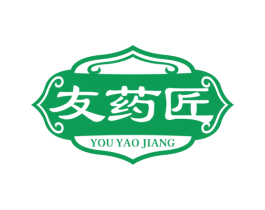 友药匠 第35类广告贸易商标图样