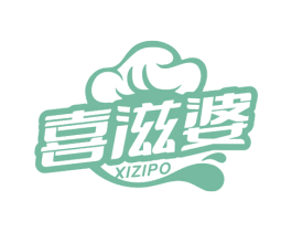 喜滋婆 第35类广告贸易商标图样