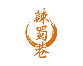 辣蜀巷 第35类广告贸易商标图样